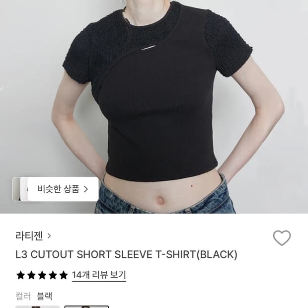 라티젠 컷아웃 슬리브 티셔츠