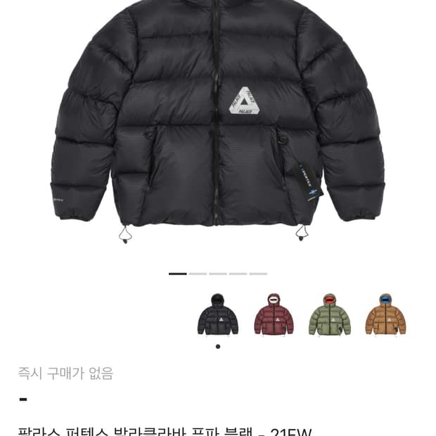 팔라스 바라클라바 푸퍼 패딩