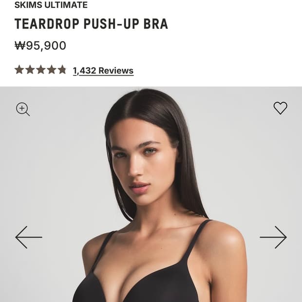 스킴스 티어드롭 푸쉬업 브라 32C 