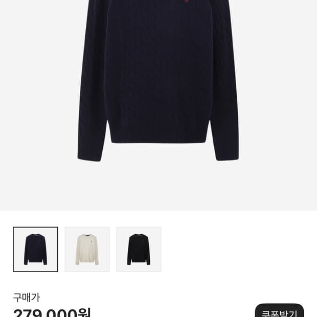 폴로 니트 
