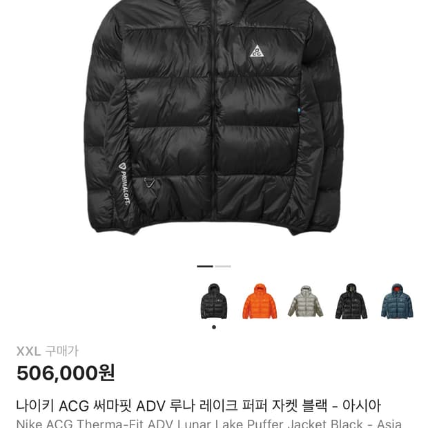 ACG 써마핏 루나레이크 xxl