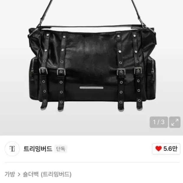 트리밍버드 숄더백
