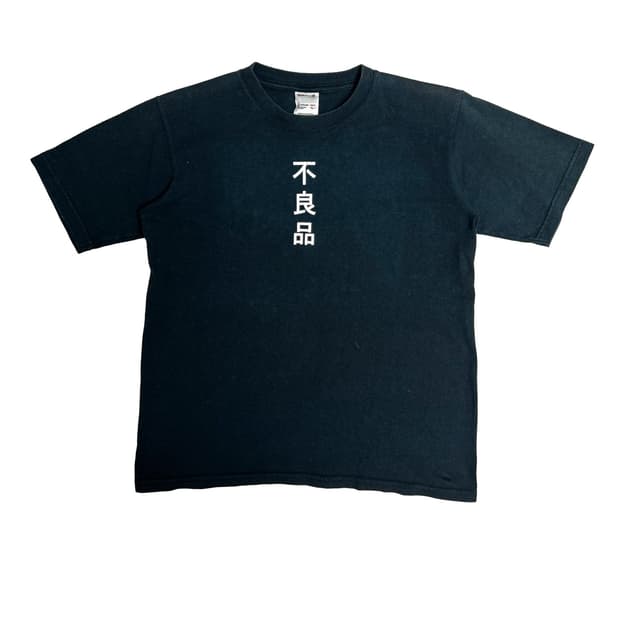 90s "(不良品)"불량품 타이포 프린팅 티셔츠