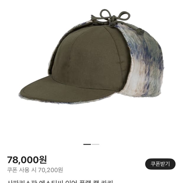 사파리스팟 에스티씨 이어 플랩 캡 카키