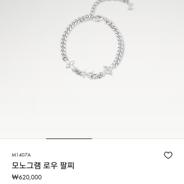 모노그램 로우 팔지