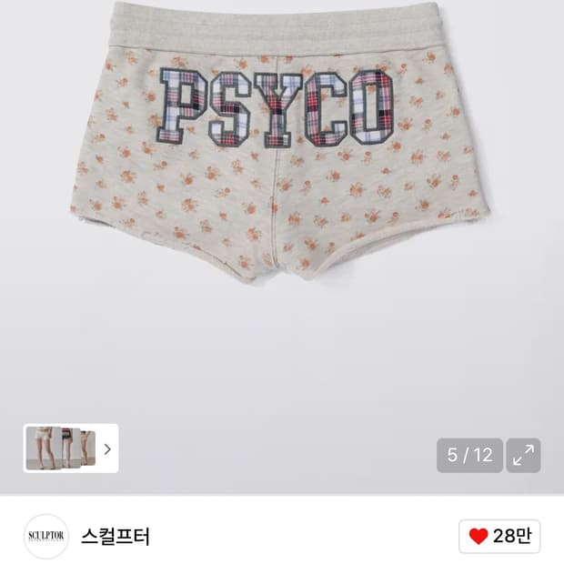 스컬프터 새상품 전부 4만원!!!!