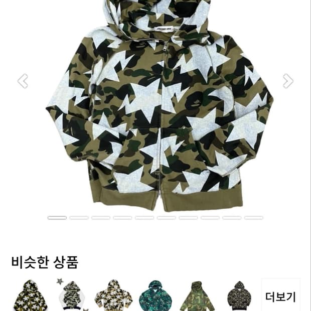 Bape OG 스타 후드집업 카모 베이프