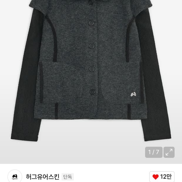 허그유어스킨 라운드 카라 니트 자켓 (차콜) / 구매가 129,000