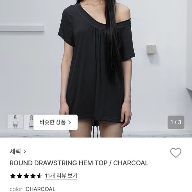 세릭 > ROUND DRAWSTRING HEM TOP / CHARCOAL