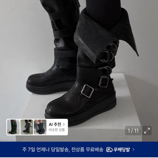교환 ) 이크닉 ihcnik 103 matte 245