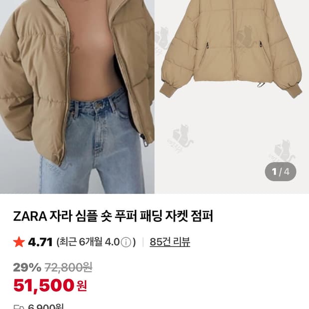 ZARA 자라 심플 숏 푸퍼 패딩 자켓 점퍼