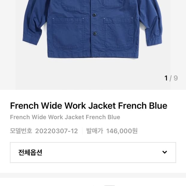 에스피오나지 프렌치워크자켓 