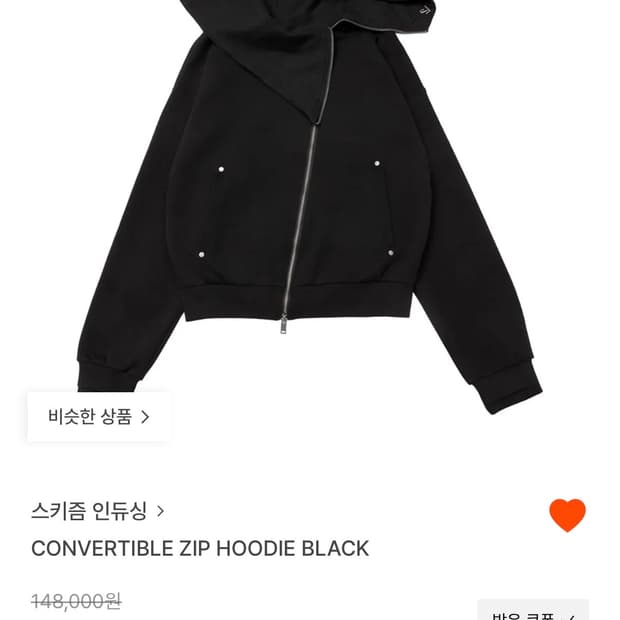 스키즘인듀싱 CONVERTIBLE ZIP HOODIE