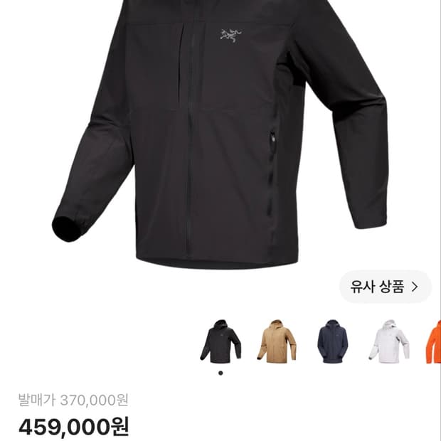 아크테릭스 감마 라이트웨이트 후디