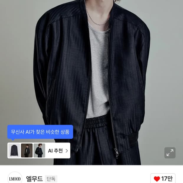 엘무드 카발리 울 스트라이프 자켓 46