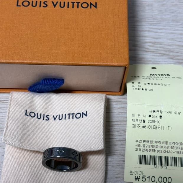 루이비통 반지