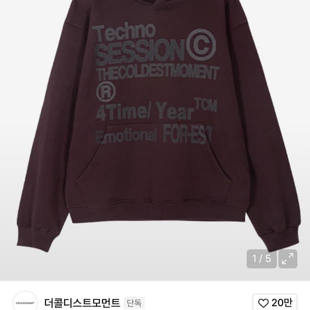 더콜디스트모먼트 후드티