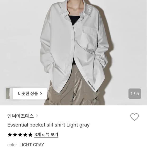 엔써이즈예스 셔츠 라이트그레이