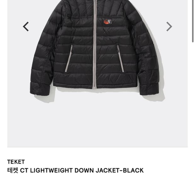 테켓 경량패딩m