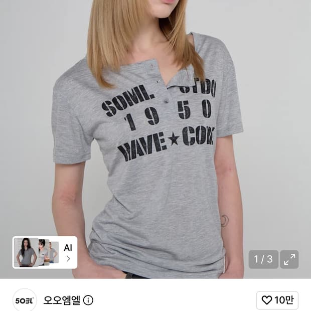 오오엠엘 헨리넥 버튼 숏 슬리브