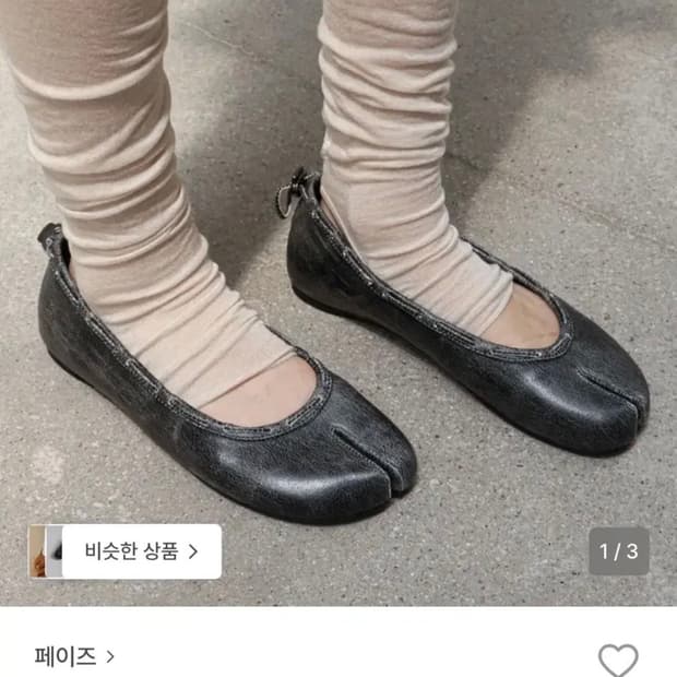 페이즈 레더 스트링 플랫 타비 빈티지 블랙