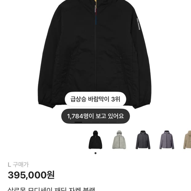 살로몬 모디세이 패딩 자켓 블랙