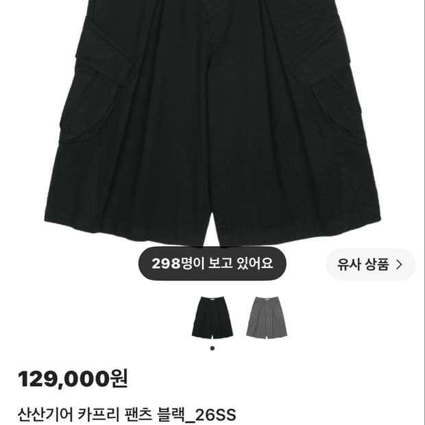 산산기어 카프리팬츠 1