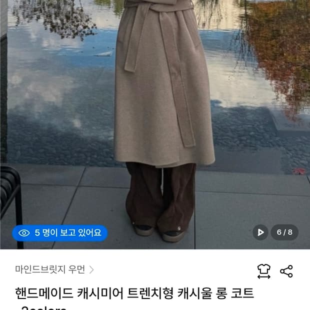 여성코트 마인드브리지 우먼 캐시미어 트렌치형 캐시울 롱 코트
