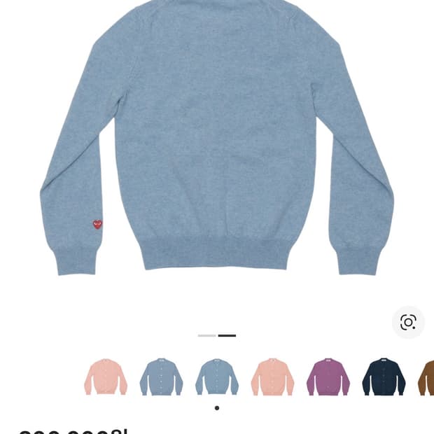 꼼데가르송 스몰 레드 하트 가디건 베이비블루