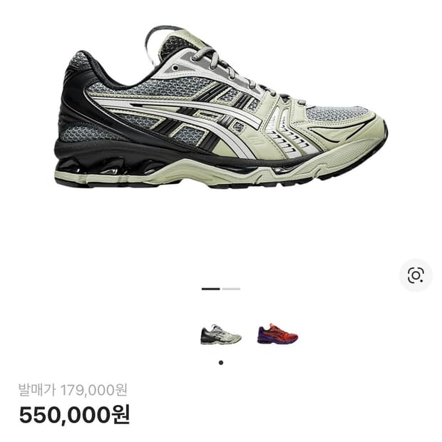 아식스 키코 젤카야노14 피드몬트 그레이(260)