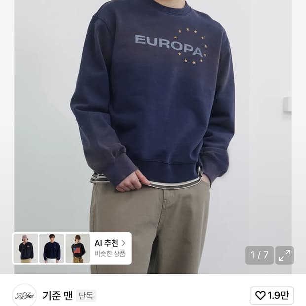 기준 맨 유로파 맨투맨 네이비