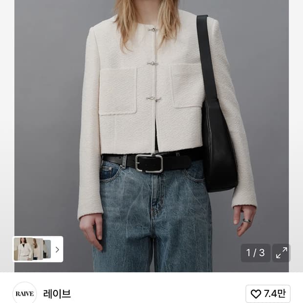 레이브 트위드자켓