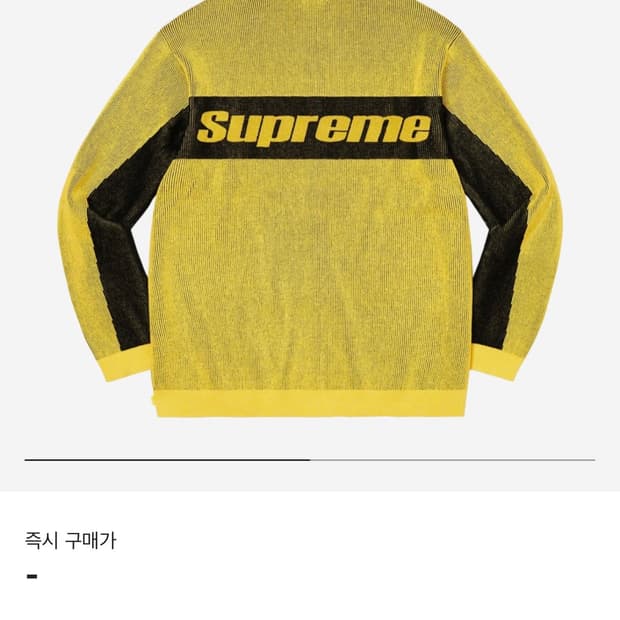 Supreme 2-Tone Ribbed Zip Up Sweater Yel