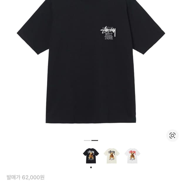 스투시 빌트 터프 티셔츠 블랙 xl