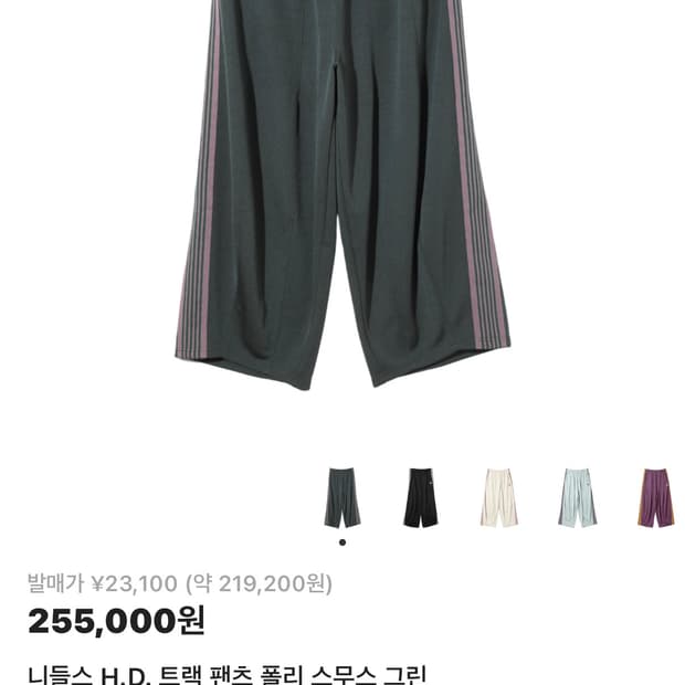 니들스 H.D. 트랙 팬츠 폴리 스무스 그린