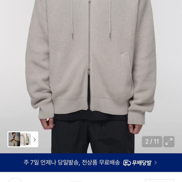 무탠다드 리브드 니트 후드집업