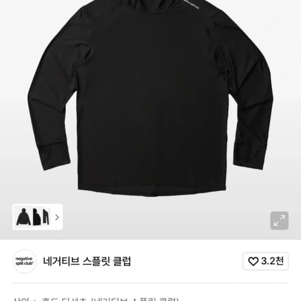 네거티브 스플릿 클럽 핑거 위치홀 후드 s사이즈