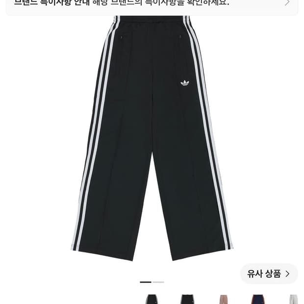 (W) 아디다스 아디컬러 클래식 파이어버드 루즈 트랙 팬츠 블랙 -