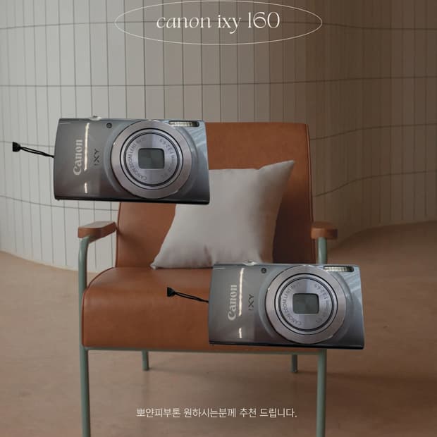 캐논익시 160 피부톤 뽀용🍓