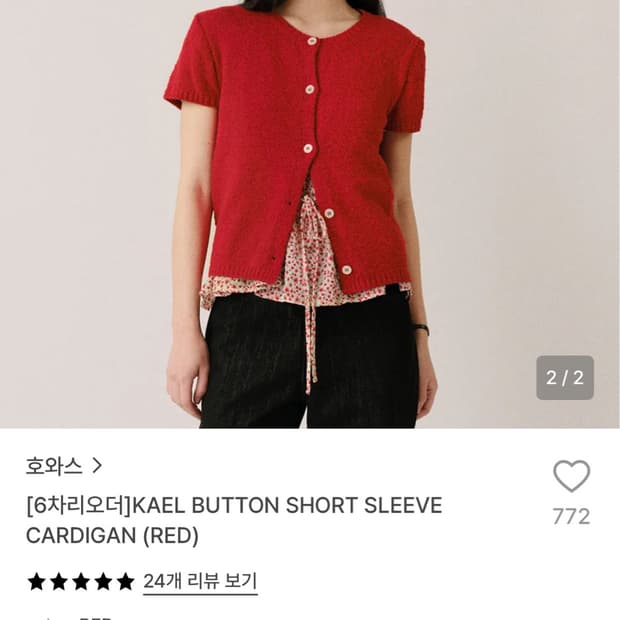 (호와스) kael 버튼 숏 슬리브 가디건