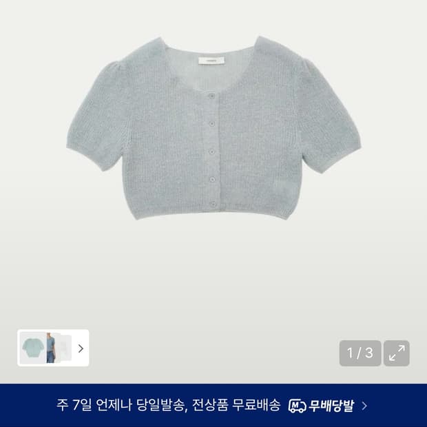 아모멘토 알파카크롭가디건_민트 판매/실착1회