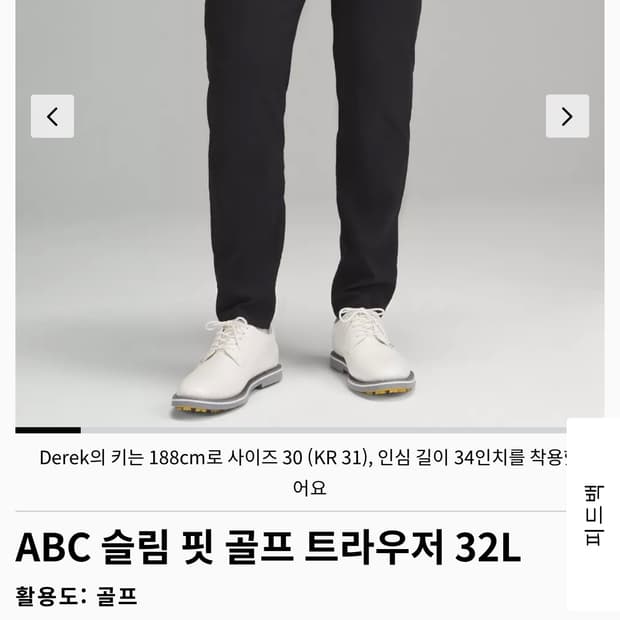 룰루레몬 슬림픽 트라우저 32