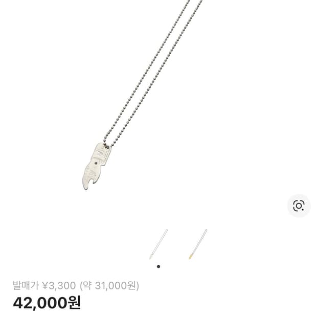 Hysteric Glamour You Pay Necklace Silver