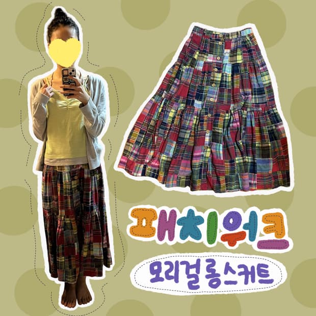 모리걸 핑크 패치워크 롱스커트