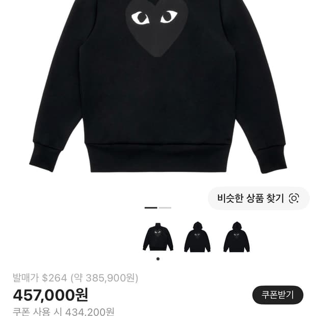 꼼데가르송