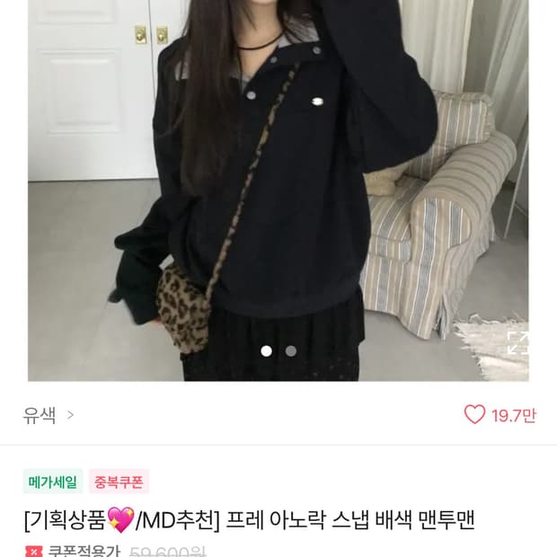 유색 아노락 맨투맨