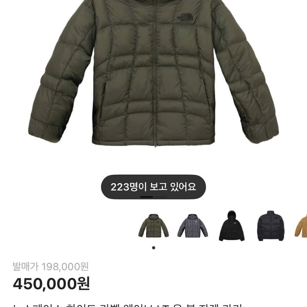 노스페이스 온볼 라이트 카키