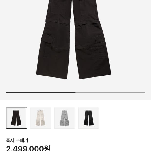 [M] 발렌시아가 플레어 카고팬츠