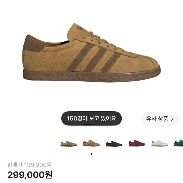 아디다스 토바코 그루엔 메사 브라운 데저트 240