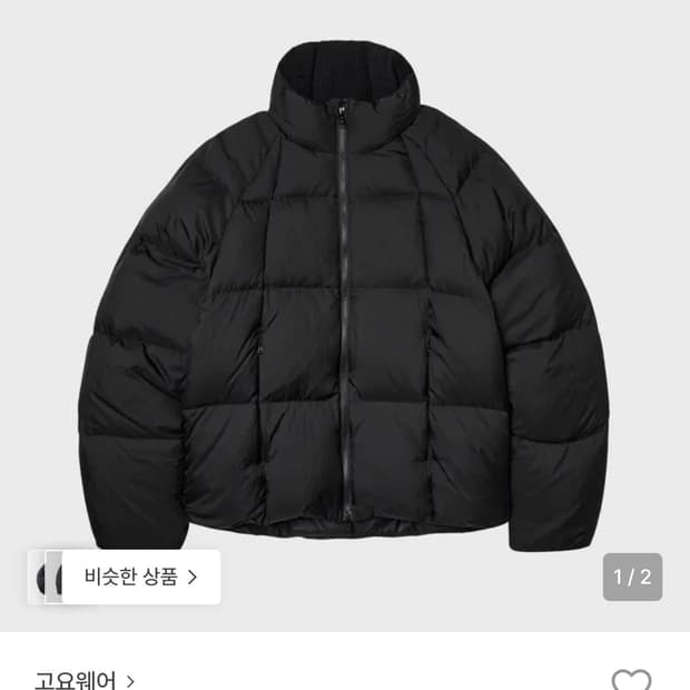 고요웨어 스너글 구스 패딩 블랙 L